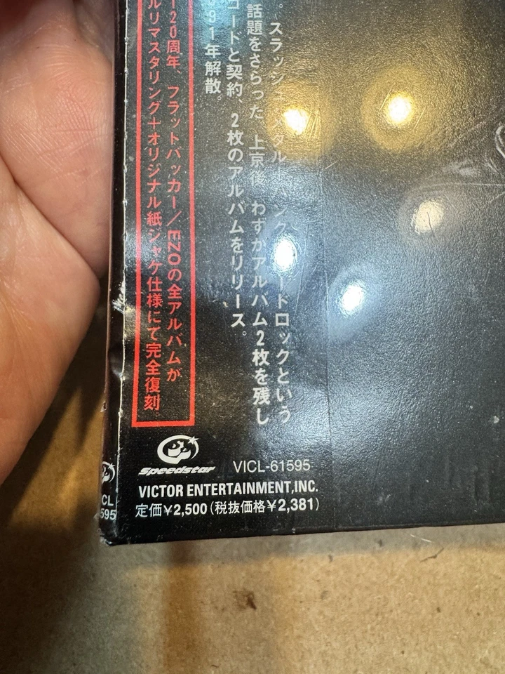 EZO JAPANESE OBI DIGIPACK *SEALED* CD - VERY RARE GUNS N ROSES SKID ROW 2005 - Image 2 of 4