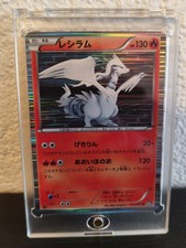 Reshiram 013/053 Bw1: Black Collection Holo (Japanese)