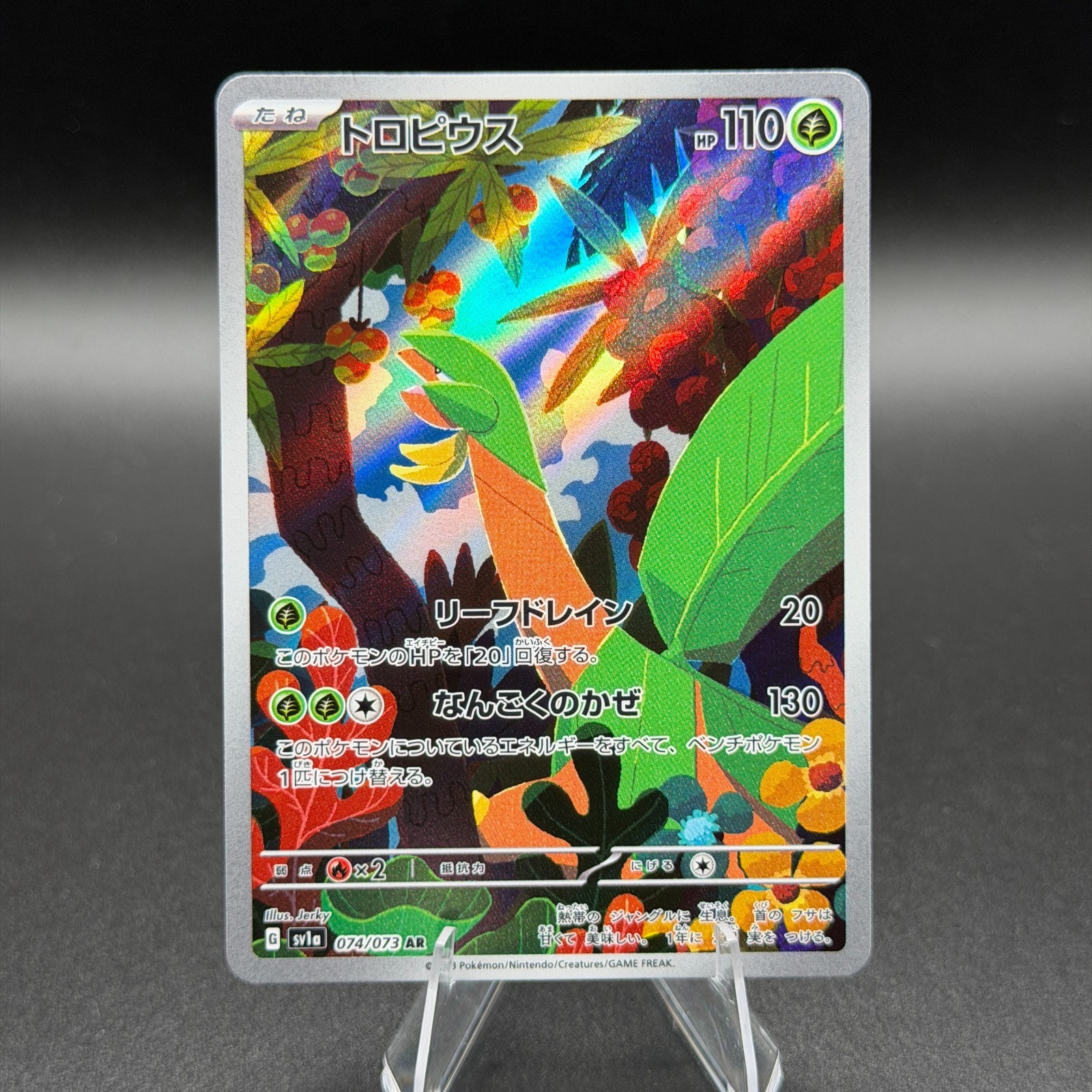 Tropius 074/073 Sv1a: Triplet Beat Holo (Japanese)