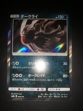 Darkrai Holo Sm8b Japanese Card Pokemon Jap 068/150