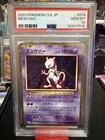 Mewtwo 014/032 Pokemon TCG Classic: Blastoise Holo (Japanese) Psa 10