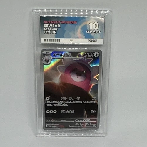 Ace Grading Graded Bewear 076/JPN Art Rare Foil Japanese 2024 Night Wanderer