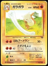 Marowak NO. 105 Uncommon Jungle Pokemon Japanese Near Mint