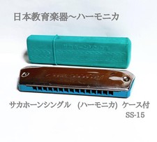 2 Japan Educational Musical Instruments Harmonica