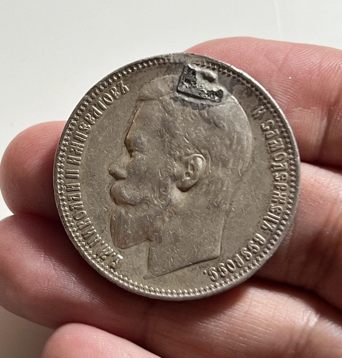 1 卢布1899 年俄罗斯帝国银币(Pre - 1917) | eBay