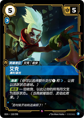 Riftbound: Origins - Ekko Recurrent [OGN-110] (Chinese) - Rare