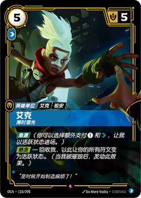 Riftbound: Origins - Ekko Recurrent [OGN-110] (Chinese) - Rare