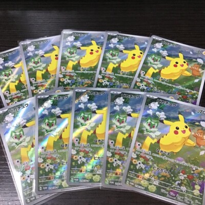 Pokemon card Pikachu Promo 218/SV-P 10 set 2024 Summer Promo