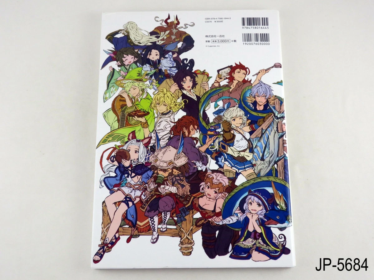 Granblue Fantasy Graphic Archive 5 V Extra Japanese Import Art Book US  Seller