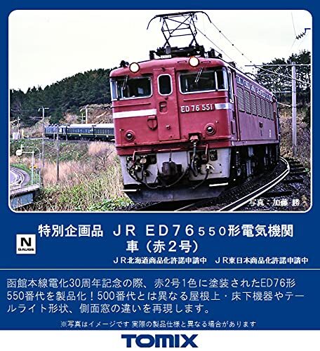 Электровоз TOMIX N-образной колеи JR, тип ED76 550 (красный № 2), 1 вагон 7198