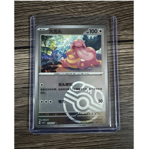Lickitung Pokemon | eBay