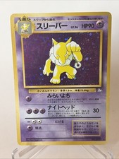 Hypno No. 097 Holo Rare Fossil Pokemon Japanese Lightly Played