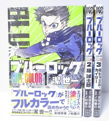 Blue Lock FULL COLOR SELECTION Vol.1-3 Manga Set auf Japanisch