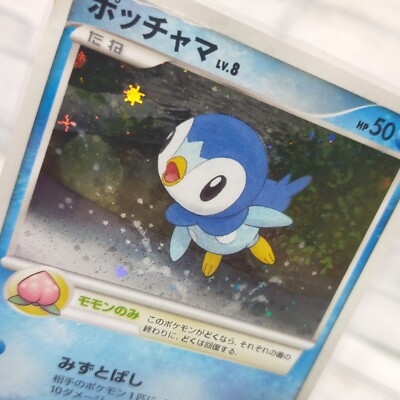 ポケモンカード まとめ (001/PPP, 002/PPP, 003/PPP) s-l400.jpg