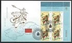 🍁Canada  #2016 URpb   "YEAR OF THE  MONKEY"   Brand New  2004 First Day Cover