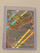 Persian EX 079/098 SV10 Glory of Team Rocket Japanese Pokemon Card NM
