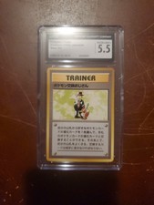 Japanese Pokemon Trader - Base Set - Rare - Pokemon 1996 