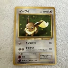Eevee No.133 Vintage Old Back pokemon card very rare Japanese