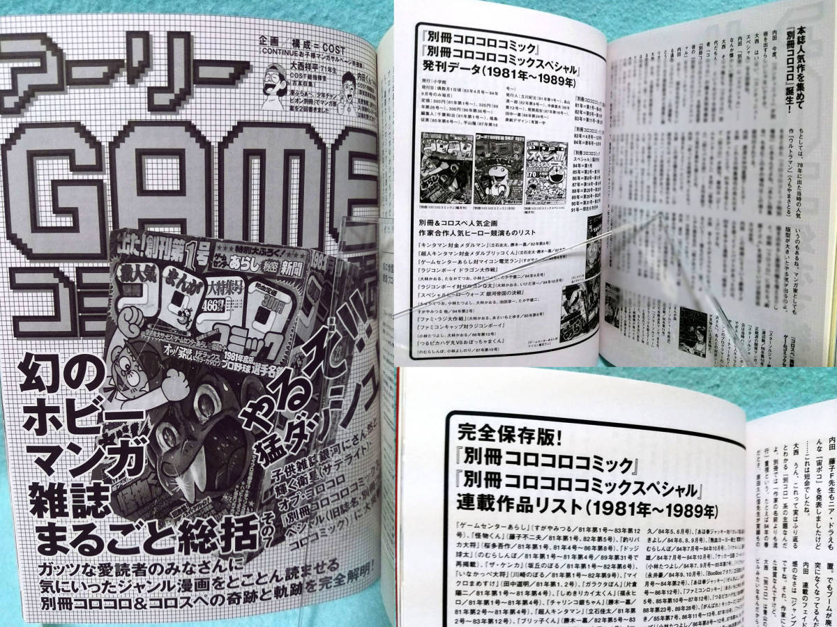 MdN 創刊号 1989年 【公式通販】