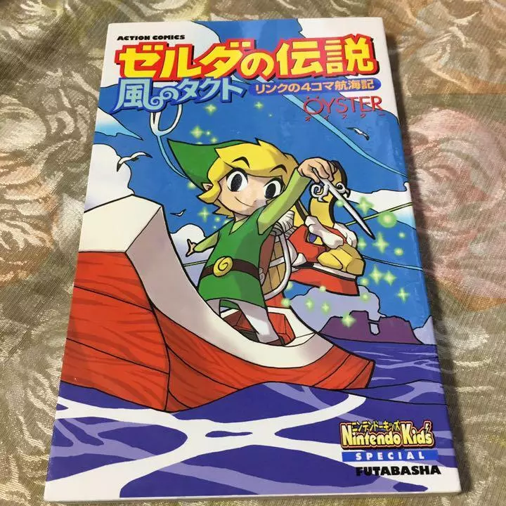 Zelda no Densetsu Legend of Zelda - The Wind Waker Manga Japanese