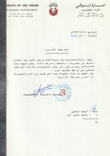 EMIRATES-EGYPT V. Rare Letterhead EMIRATE OF ABU DHABI (old Logo) & Cachet 1993