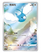 Swablu #107 Prices | Pokemon Chinese CSV5C | Pokemon Cards