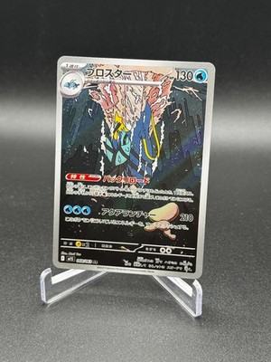 Clawitzer 068/063 Art Rare Mega Symphonia Pokemon Japanese Mori Yuu Near Mint