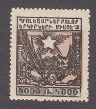 Armenia 1922. 4000 rubles. Mythical Beast and Soviet Star. OG SC# 307