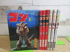 GON Vol.1-7 set manga fumetti lingua giapponese Masashi Tanaka Wide KC Morning