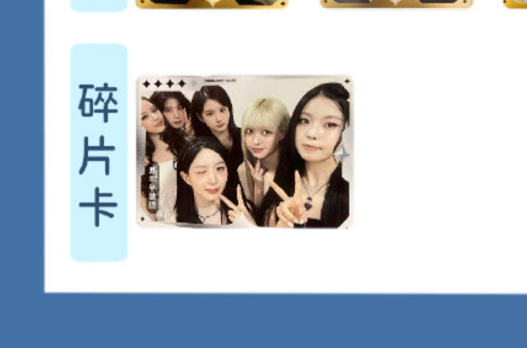 NMIXX BLUE VALENTINE ALBUM PHOTOCARD POB QQ MUSIC 5 STAR CHINA WEB