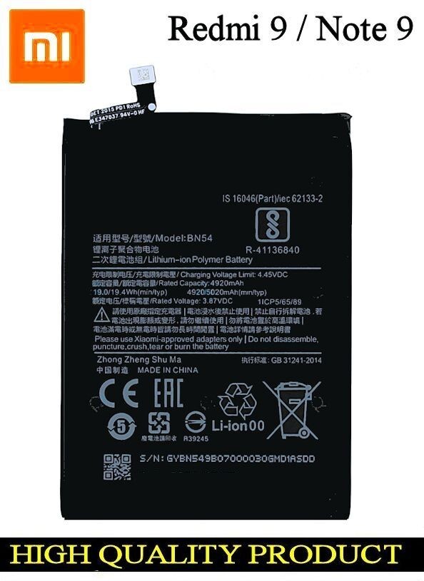 XIAOMI REDMI 9, REDMI NOTE BATTERY BN54