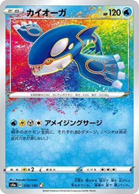 【psa10】カイオーガ [s4a 036/190] Pokemon Card Game S4A 036/190 Kai Oga Water (A Amazing Great) High