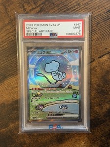 Japanese Bubble Mew | eBay