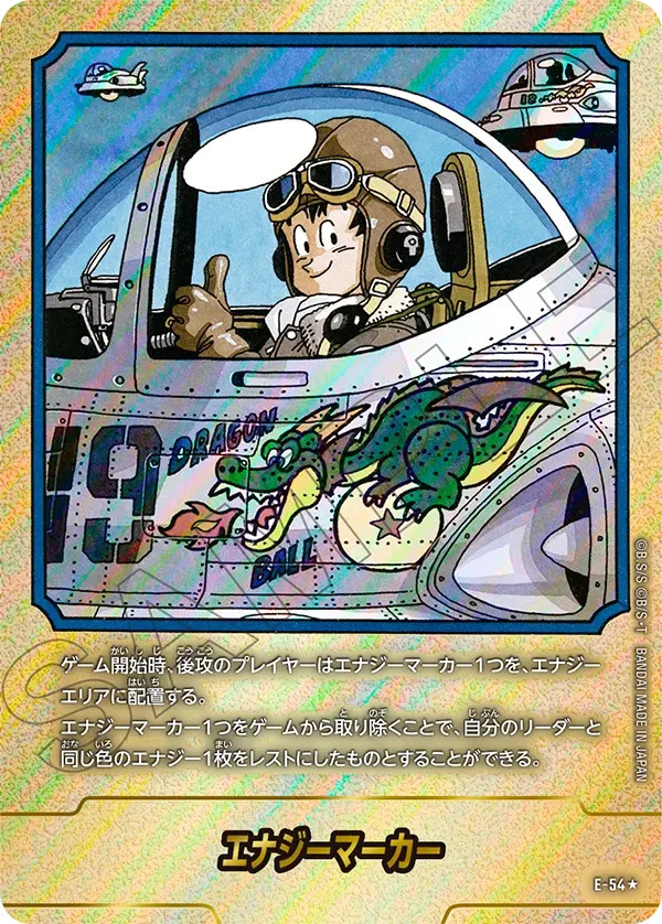 MANGABOOSTER01 エナジーマーカー 金 E-61 銀E-54 MANGABOOSTER01 エナジーマーカー 金 E-61 銀E-54 フュージョン