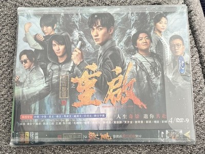 Chinese Drama DVD Reunion: The Sound of the Providence 2020 English Subtitles
