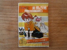 Bath Color's Yellow - RANMA 1/2 - Japan Vintage