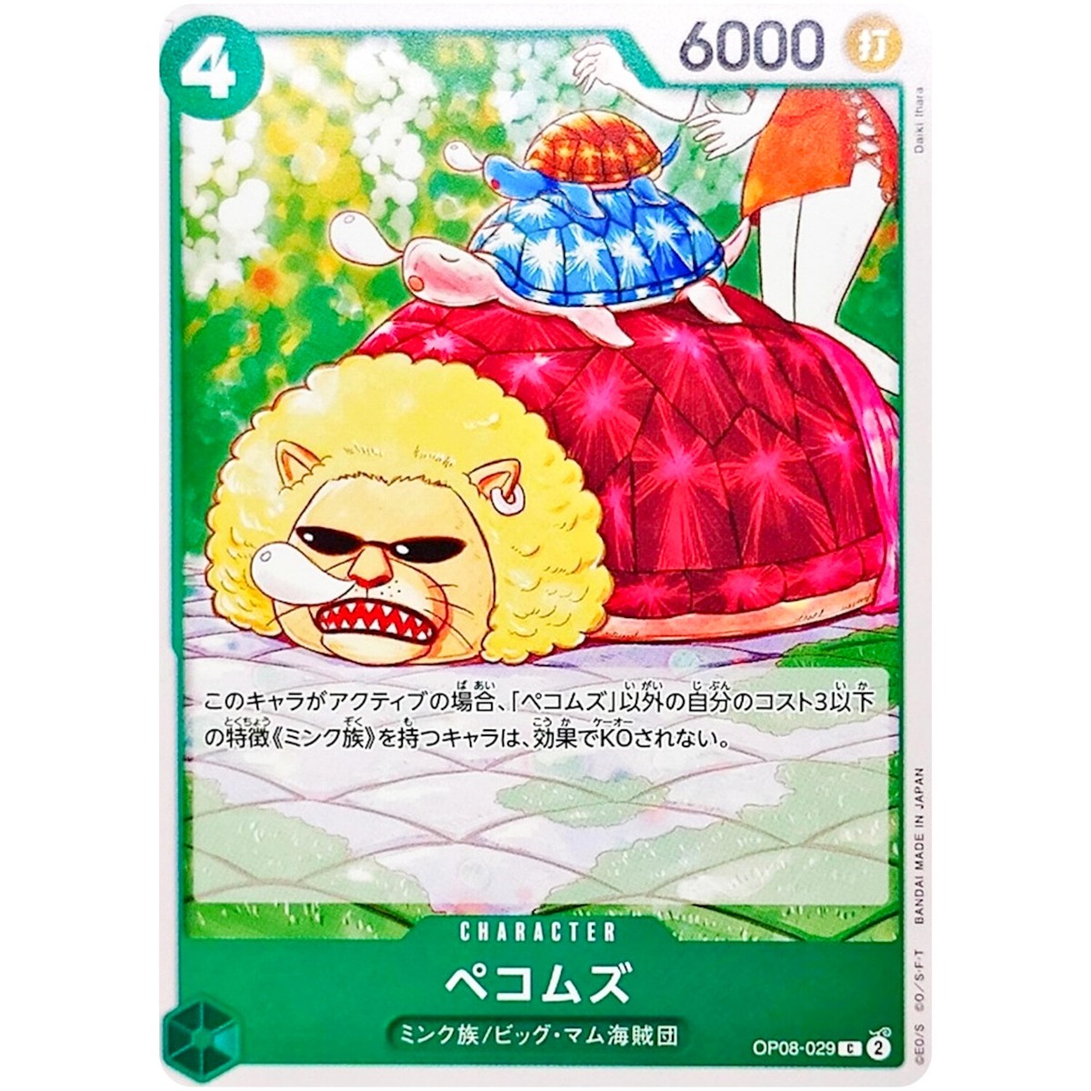 Pekoms OP08-029 C Two Legends - ONE PIECE Card Game Japanese | eBay