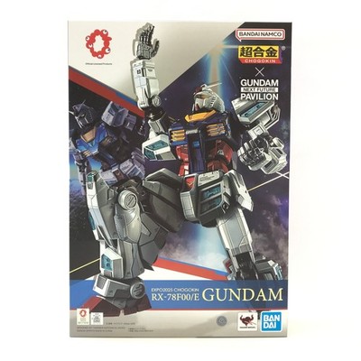 EXPO2025 超合金 RX-78F00/E GUNDAM 超合金 【抽選販売】EXPO2025 超