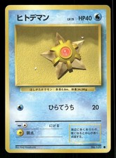 1996 Heavy Played Pokemon Staryu No. 120 Base Set Japanese