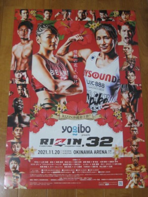 RIZIN 32 20th, November in 2021 event poster PRIDE DREAM Dynamite 