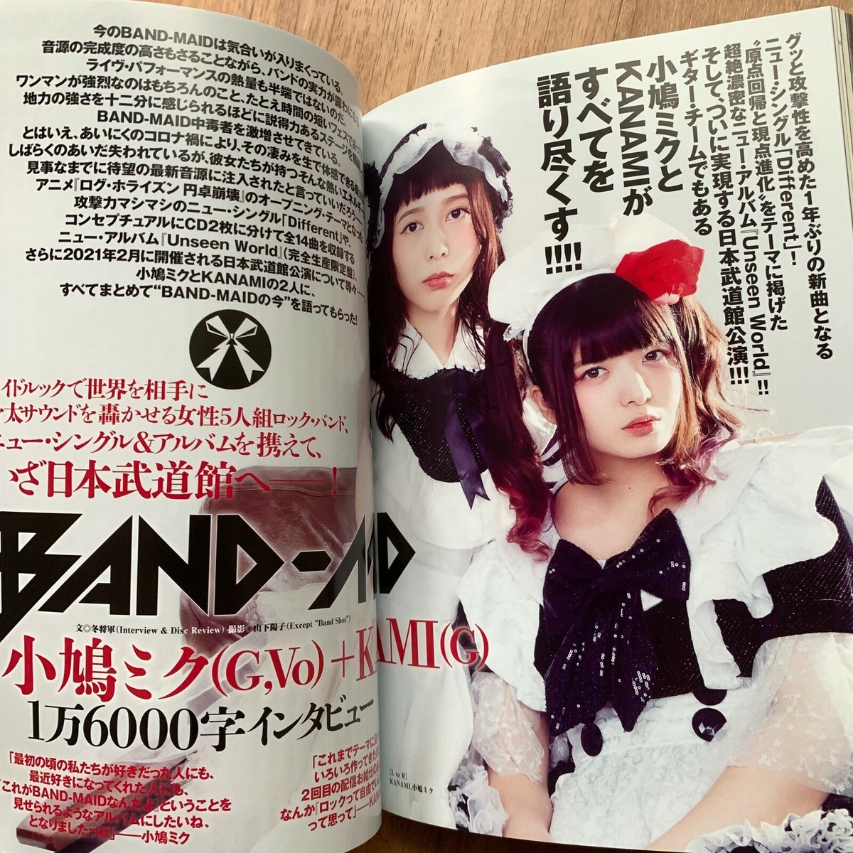 BAND-MAID Kobato お給仕会場限定ポスターA2 BAND-MAID Kobato