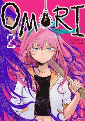 OMORI 2 Vol. 2 Japanese Comic Book Manga NEW OMOCAT