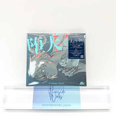 Creepy Nuts DATEN 
