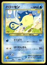 2000 Moderately Played Pokemon Qwilfish No. 211 Neo Revelation Japanese