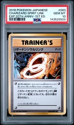PSA8 リザードンソウルリンク cp6 083 CHARIZARD Charizard Spirit Link 083/087 Cp6: Expansion Pack 20th Anniversary