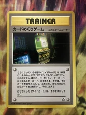 Card-Flip Game Gold, Silver, to a New World... Regular (Japanese)