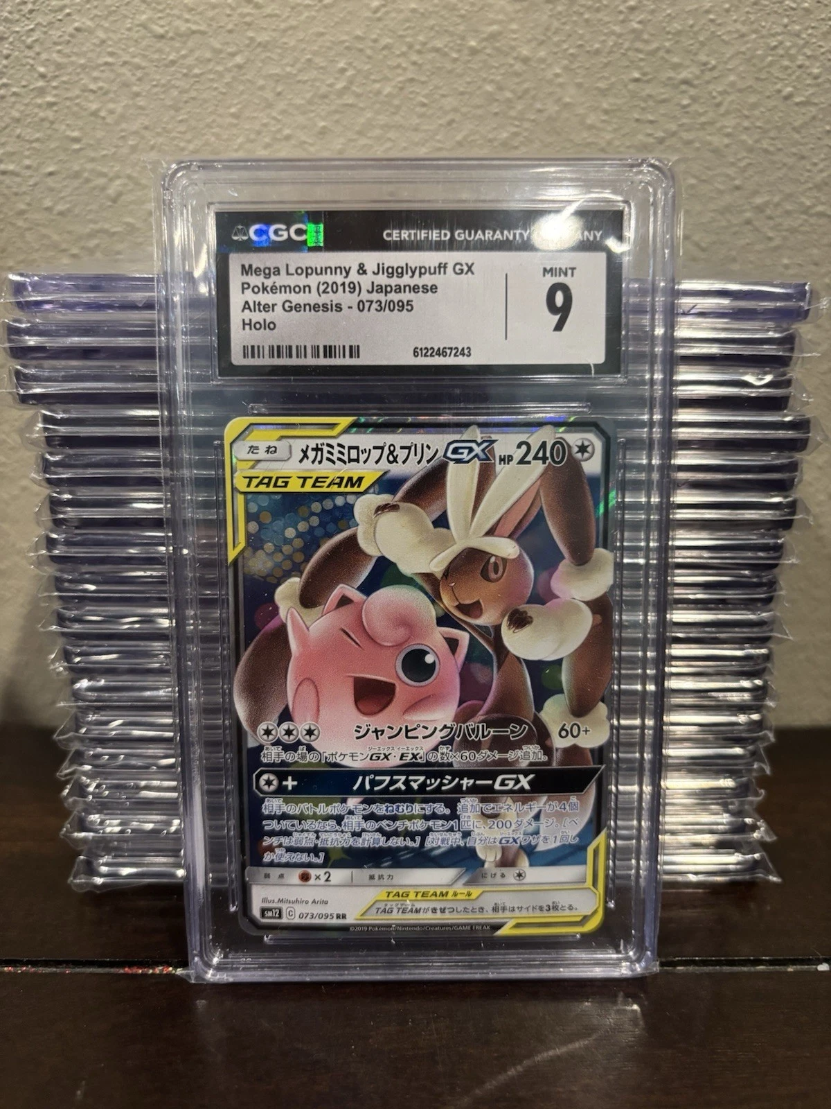 Pokémon Mega Lopunny & Jigglypuff GX #073/095 Japanese CGC 9