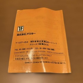 [Price reduced❗️] [Empty box] Famicom Dragon Quest IV Derby Stallion
