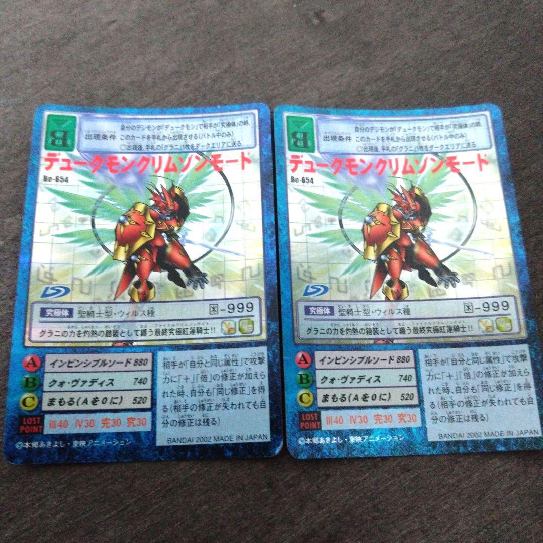 Digimon Card 140 Cards Or More Limited Promotion Available