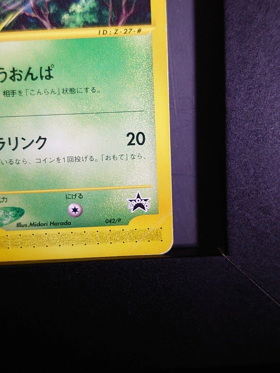 Pokemon Card Celebi 042/P JR East Happy Adventure Rally Pokemon Card Celebi 042/P JR East Happy Adventure Rally